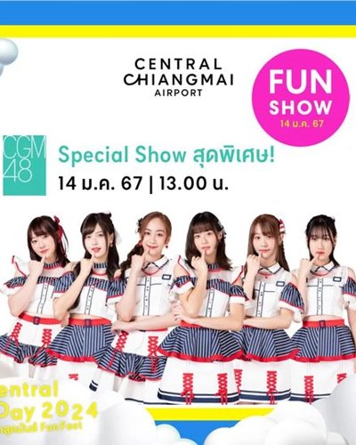 Central Kid's Day 2024 SPECIAL SHOW Zipevent