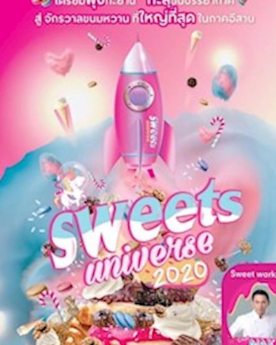 Sweets Universe Zipevent