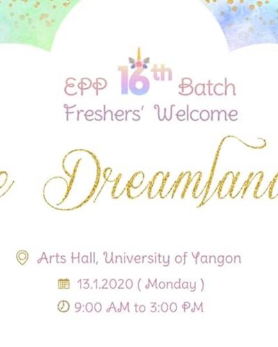 EPP 16th Batch Freshers’ Welcome: The Dreamland Zipevent