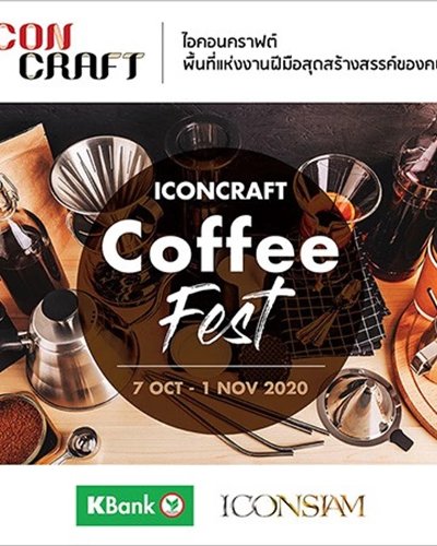 Iconcraft Coffee Fest Zipevent