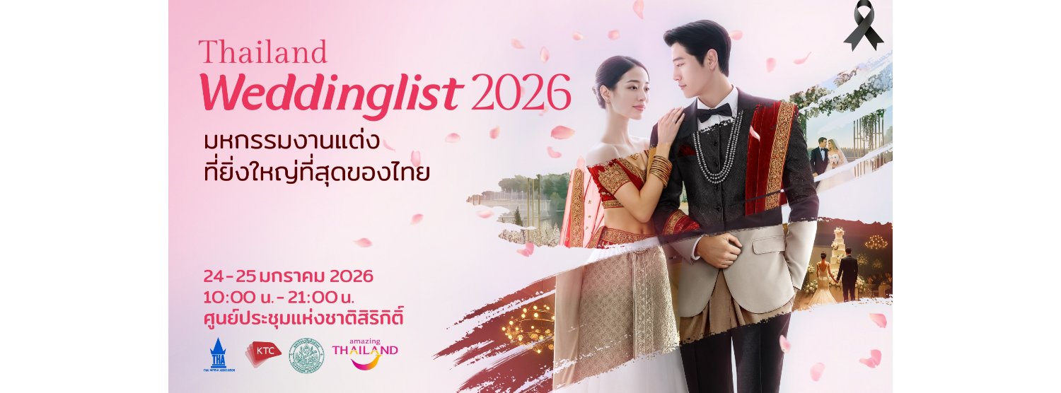 Thailand Weddinglist 2026 Zipevent