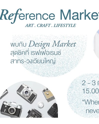 𝙍𝙚𝙛𝙚𝙧𝙚𝙣𝙘𝙚 𝙈𝙖𝙧𝙠𝙚𝙩 - Art . Craft . Lifestyle Zipevent