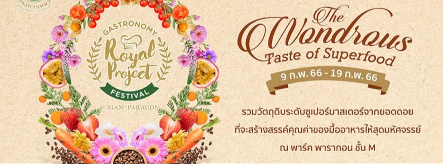 Royal Project Gastronomy Festival 2023 @Siam Paragon Zipevent