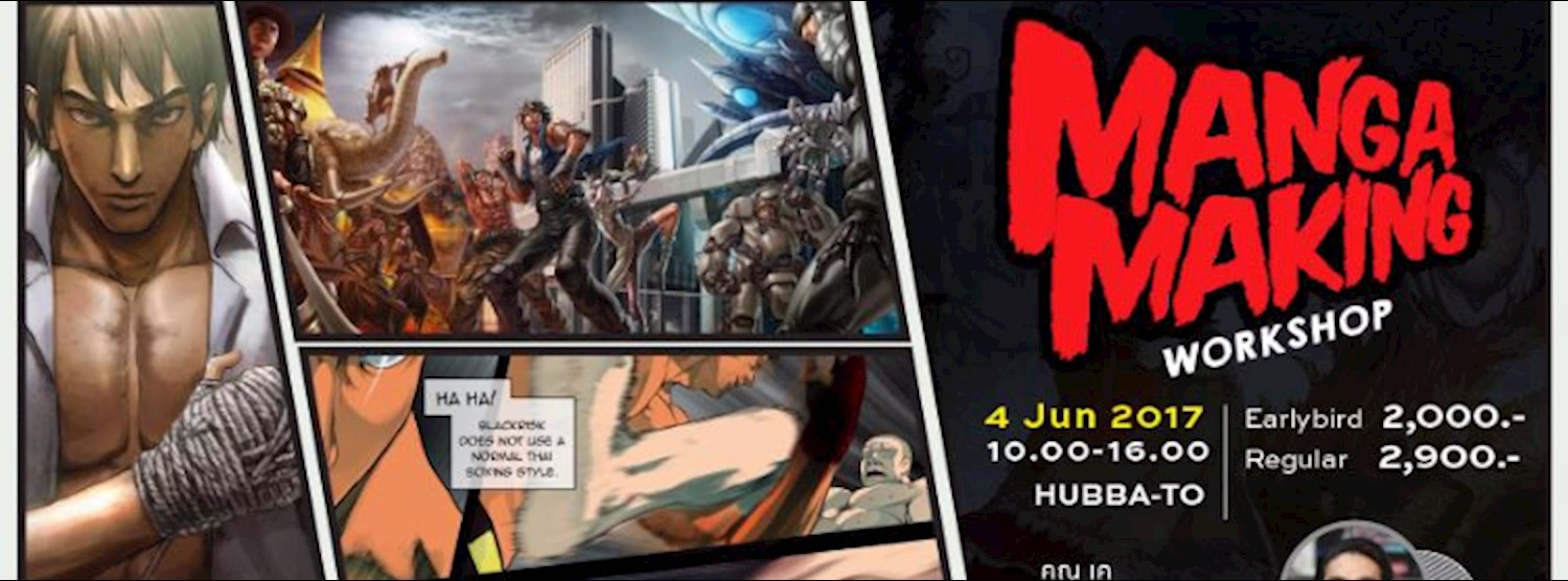 Manga Making Workshop Zipevent