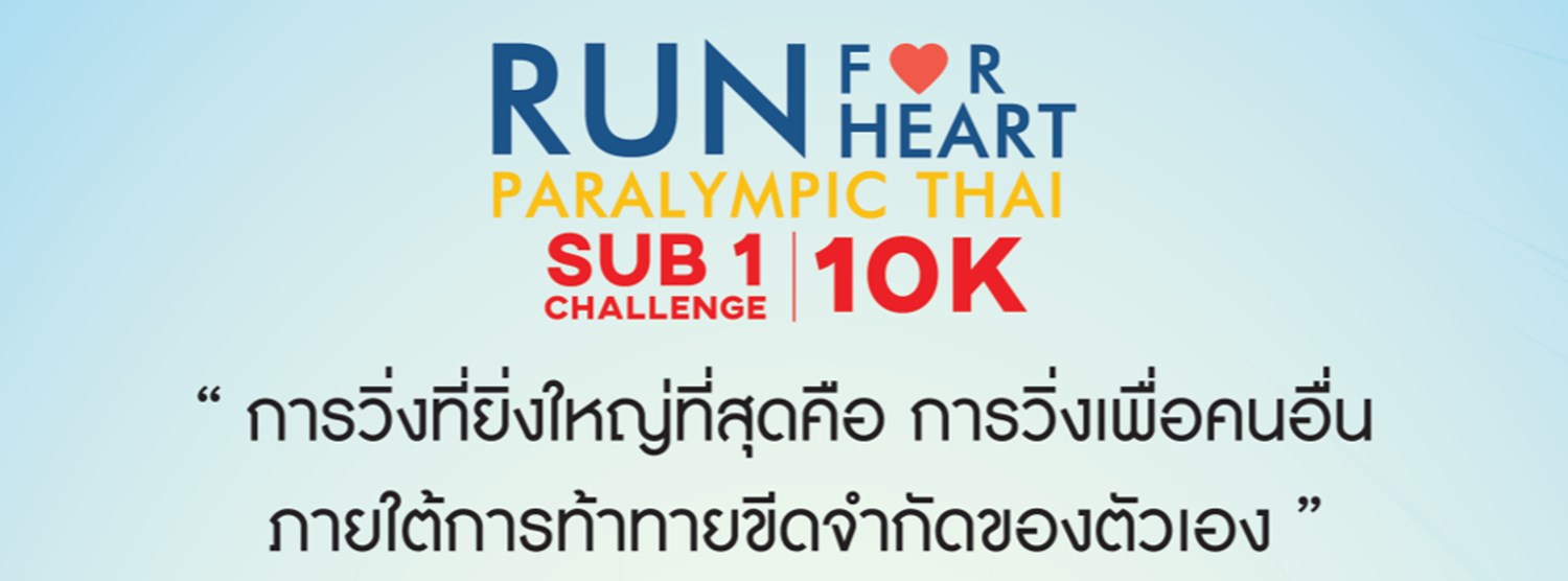 Run For Heart Paralympic Thai  SUB1 Challenge Zipevent