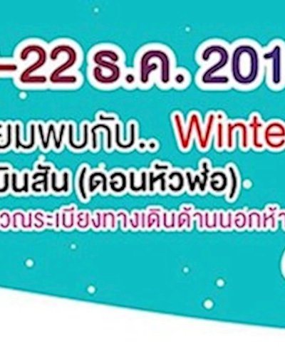 Winter market Zipevent