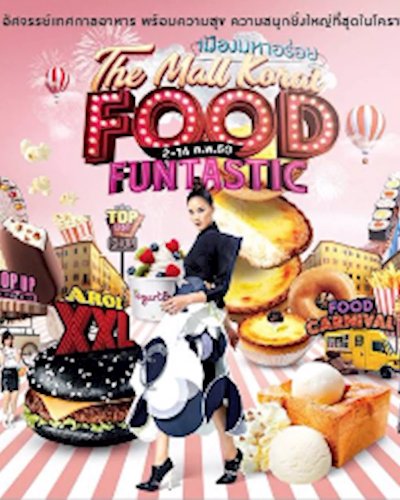 THE MALL KORAT FOOD FUNTASTIC เมืองมหาอร่อย Zipevent