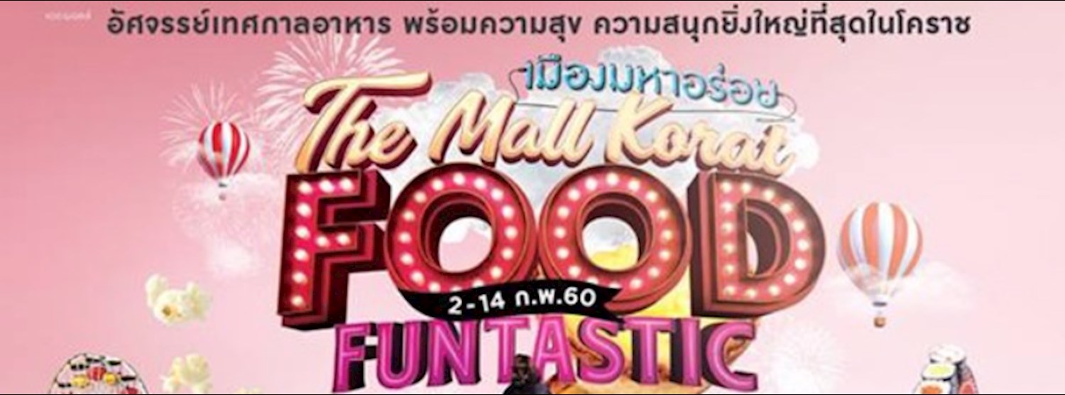 THE MALL KORAT FOOD FUNTASTIC เมืองมหาอร่อย Zipevent