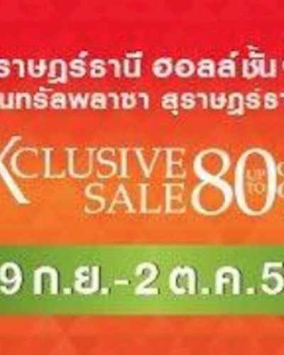 Xclusive Sale Zipevent
