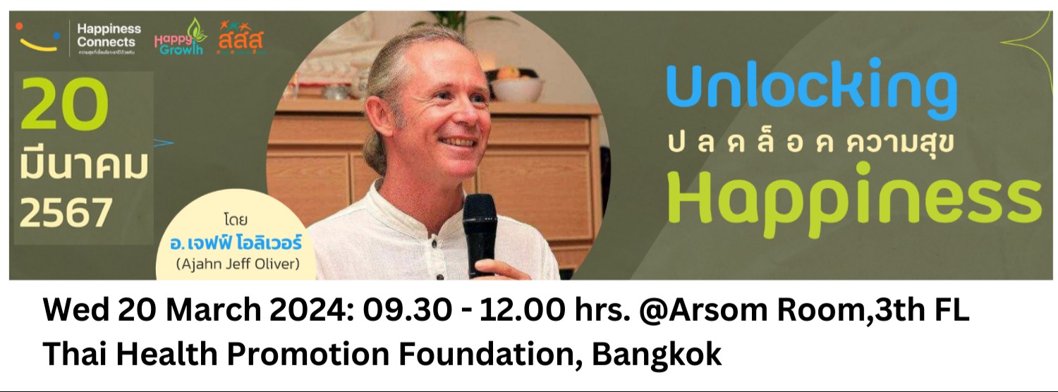 Unlocking Happiness by Jeff Oliver ปลดล็อกความสุข โดย อาจารย์ เจฟฟ์ โอลิเวอร์ Zipevent