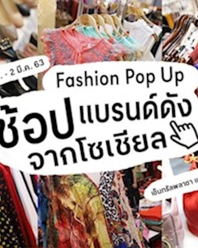 Fashion POP UP Zipevent
