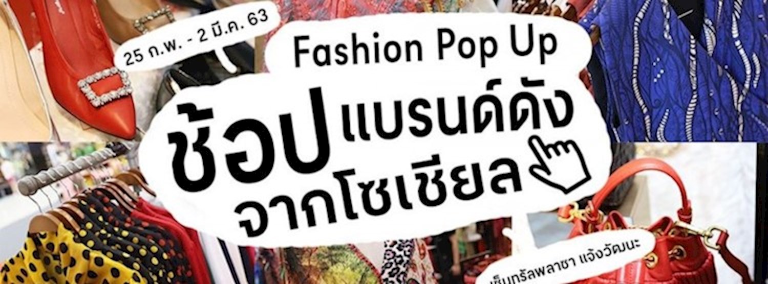 Fashion POP UP Zipevent
