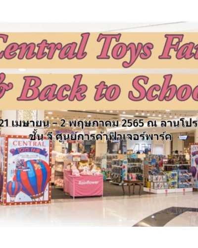 Central Toys Fair & Back to School Zipevent
