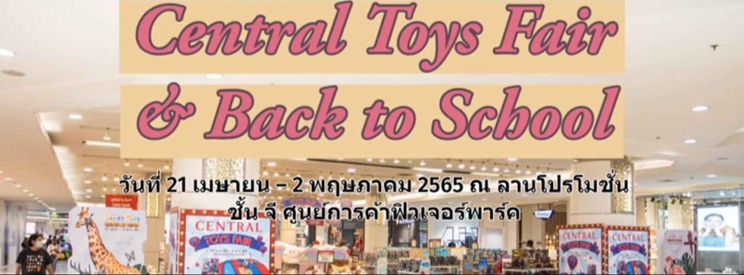 Central Toys Fair & Back to School Zipevent