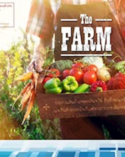 The Farm @เซ็นทรัล แจ้งวัฒนะ Zipevent