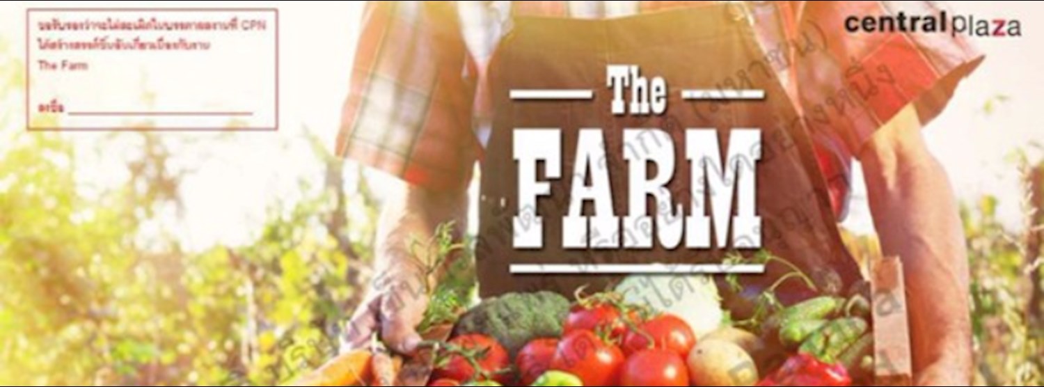 The Farm @เซ็นทรัล แจ้งวัฒนะ Zipevent