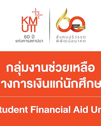 รับสมัครทุนการศึกษาแสดเหลืองเรืองรุ่ง ประจำปีการศึกษา 2563 Zipevent