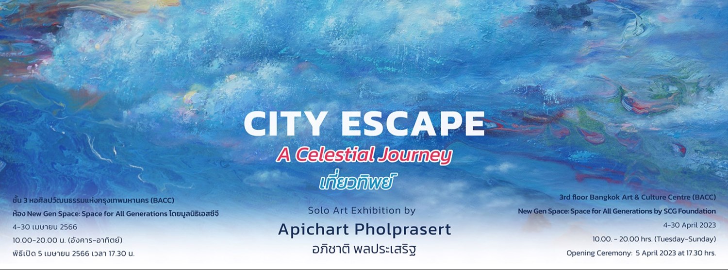 เที่ยวทิพย์ Zipevent