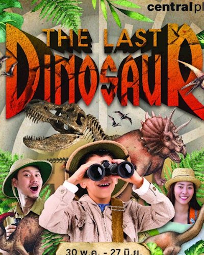 The Last Dinosaur @เซ็นทรัลมหาชัย Zipevent