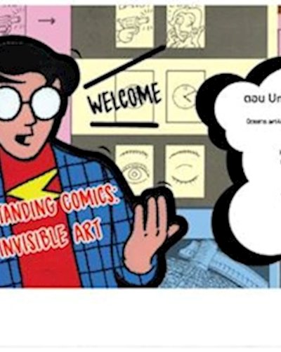 About Art Book Seminar “Understanding Comics: the Invisible Art" Zipevent