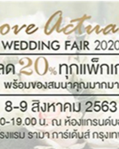 WEDDING FAIR 2020 ครั้งที่ 2 Zipevent