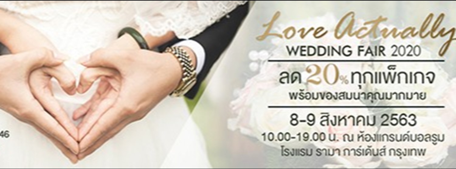 WEDDING FAIR 2020 ครั้งที่ 2 Zipevent