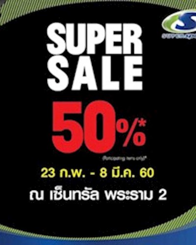 SUPER SALE UP TO 50% @Central Rama2 Zipevent
