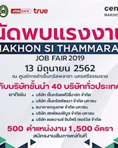 Job Fair 2019 Nakhon si thammarat Zipevent