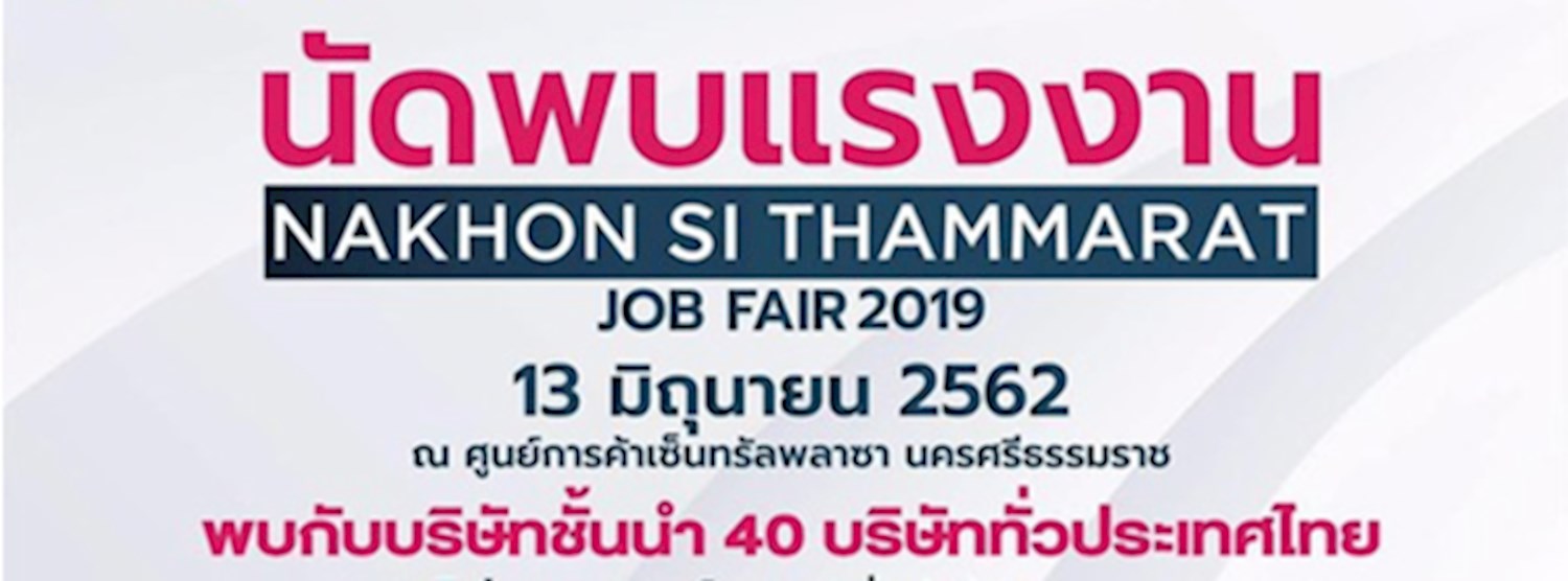 Job Fair 2019 Nakhon si thammarat Zipevent