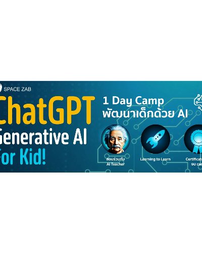 ChatGPT + Generative AI for Kids Camp # 2  Zipevent