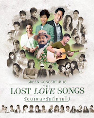 GREEN CONCERT #18 THE LOST LOVE SONGS ร้อยเพลงรัก..ที่หายไป Zipevent