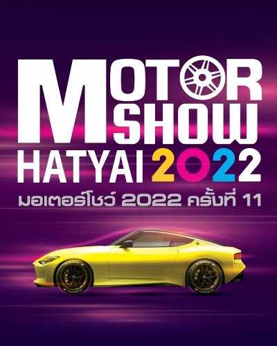 Motor SHOW Hatyai 2022 ครั้งที่ 11 Zipevent