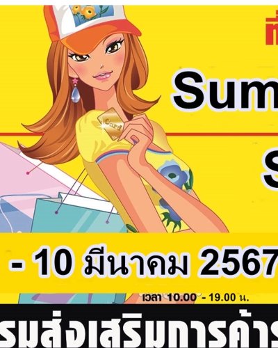 Summer Shopping Sales 2024  Zipevent