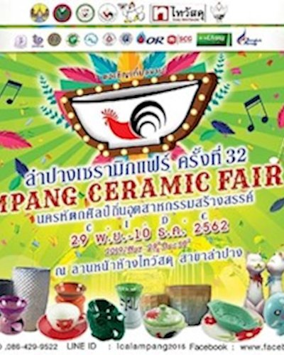 ลำปางเซรามิกแฟร์ ครั้งที่ 32 Zipevent