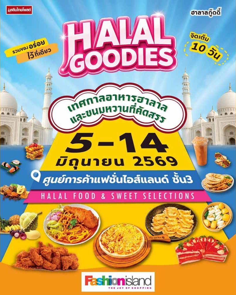 HALAL GOODIES Zipevent