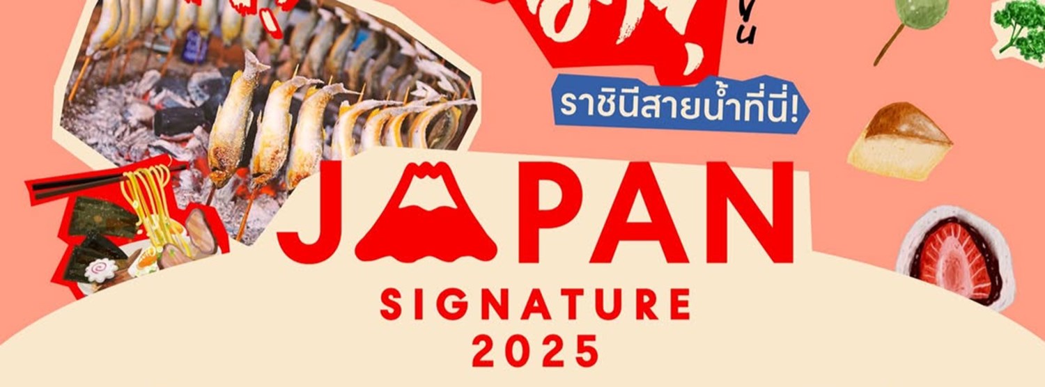 Japan Signature 2025 @เซ็นทรัล ลาดพร้าว Zipevent