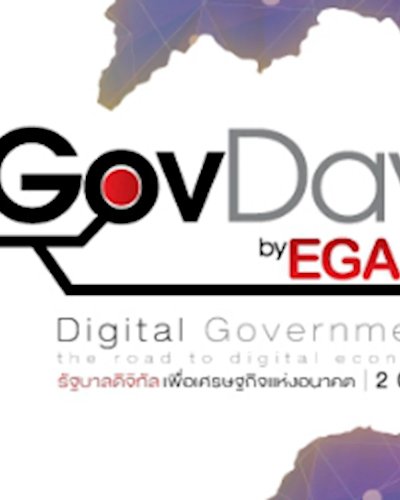 e-Gov Day 2015 by EGA Zipevent