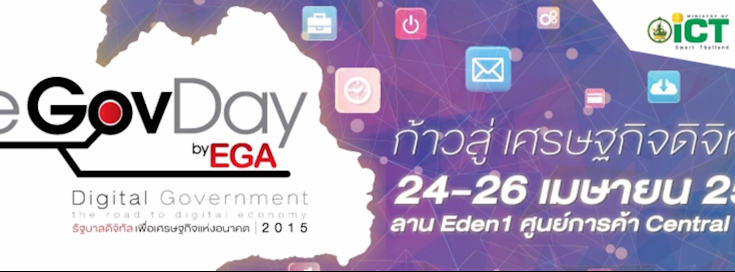 e-Gov Day 2015 by EGA Zipevent