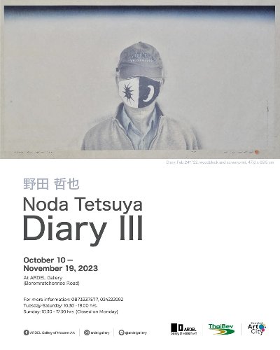 Diary lll Zipevent