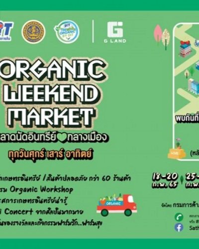ORGANIC WEEKEND MARKET 2022 #3 Zipevent