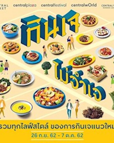 wOrld Of vegetarian 2019 Zipevent