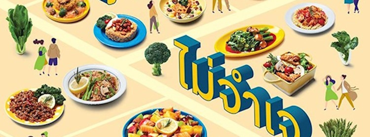 wOrld Of vegetarian 2019 Zipevent