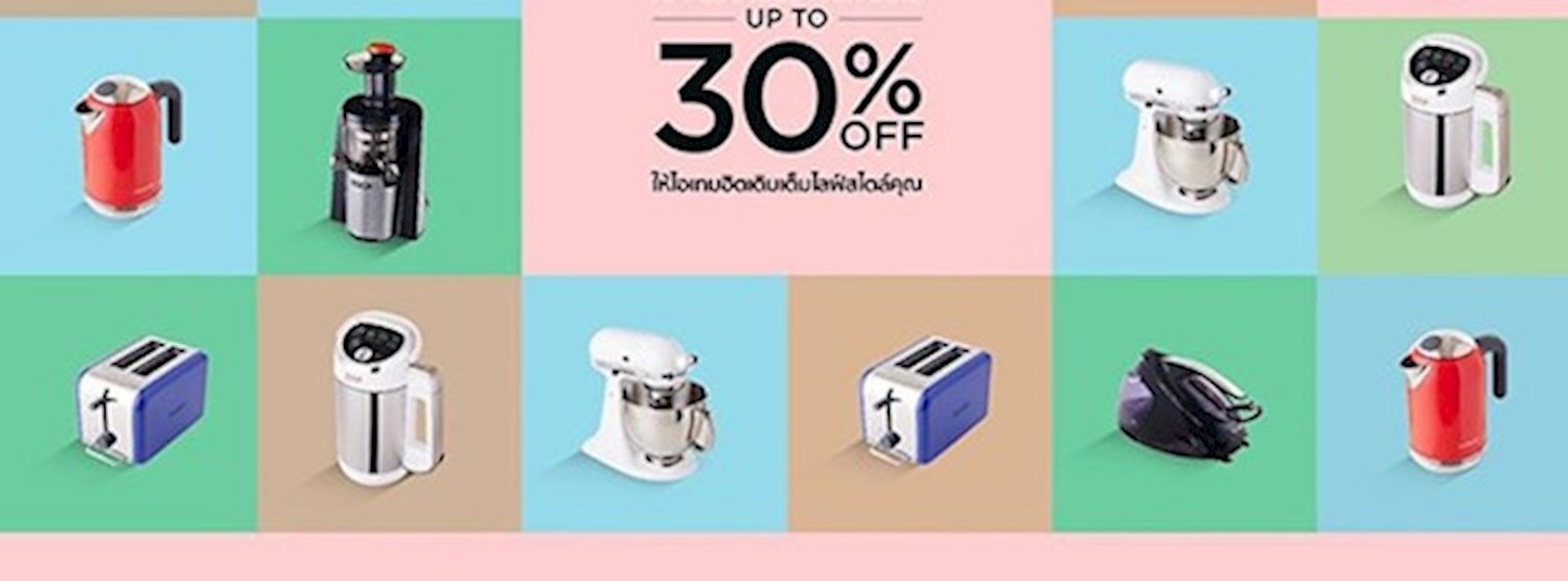 Central Home Appliances Fair @เซ็นทรัลพลาซา ปิ่นเกล้า Zipevent