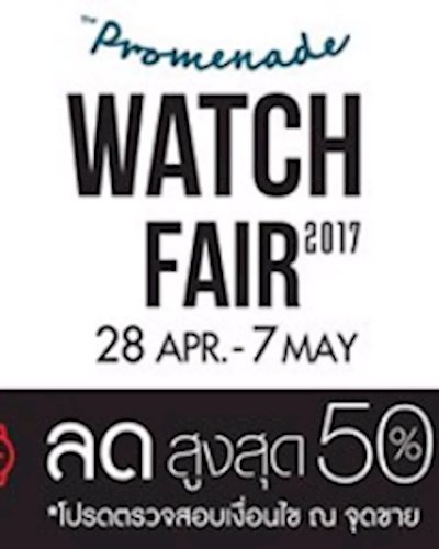 Watch Fair 2017 Zipevent