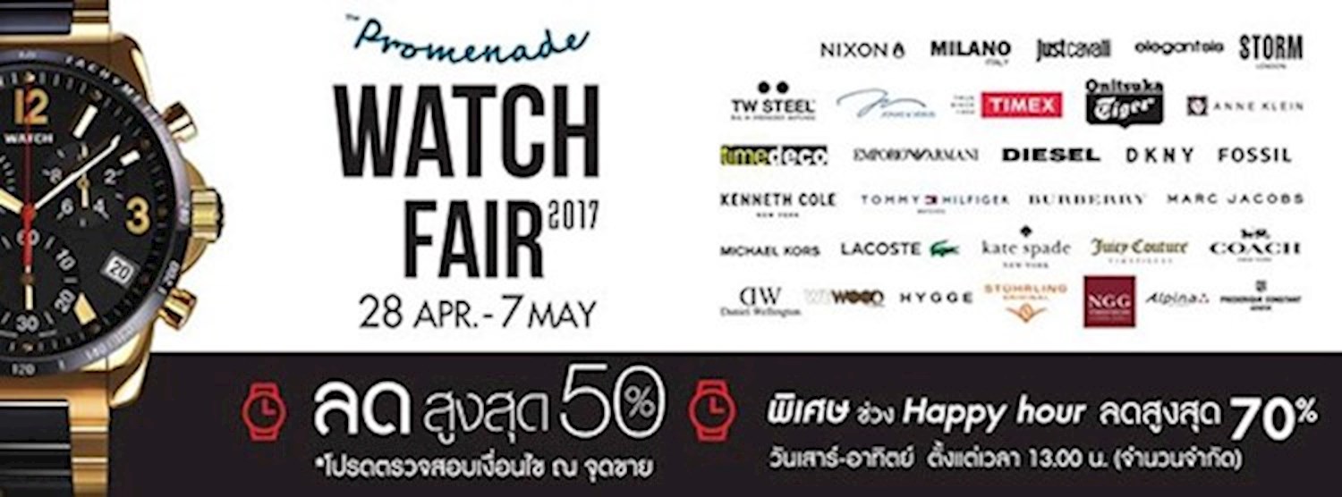 Watch Fair 2017 Zipevent