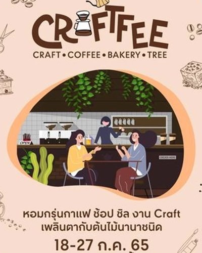 Craftfee Zipevent