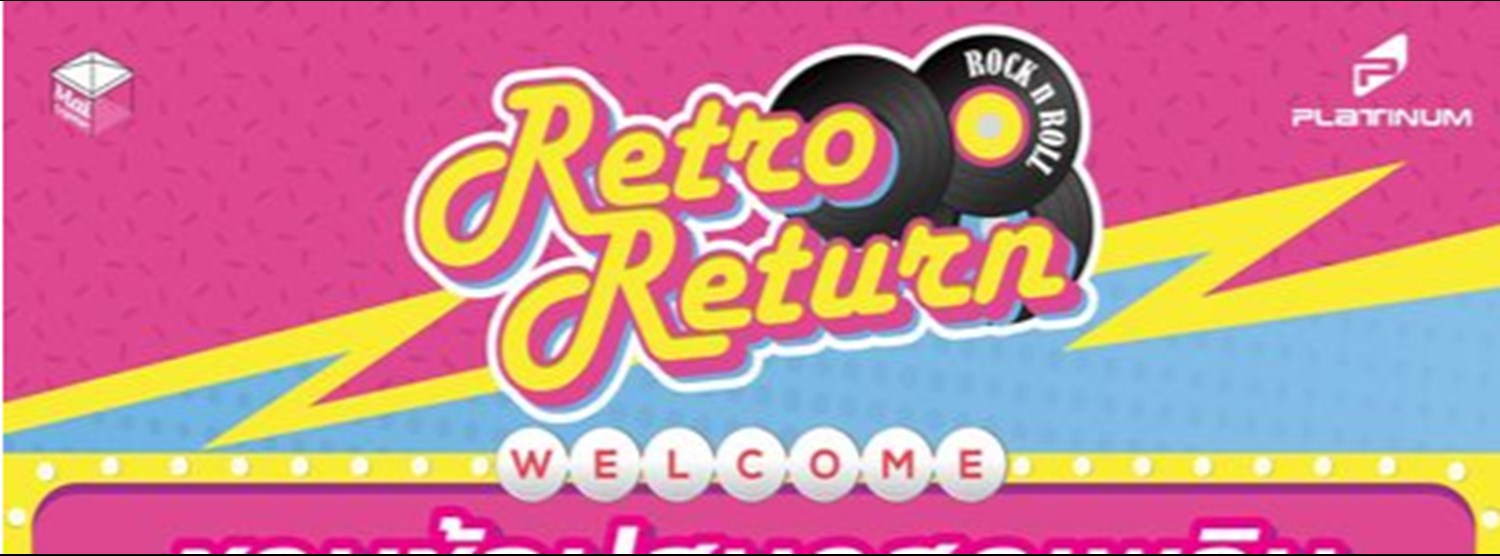 Retro Return Zipevent