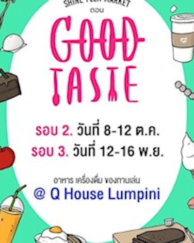 Shine Flea Market ตอน "Good Taste" Zipevent