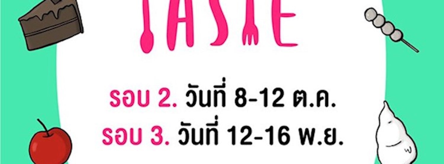 Shine Flea Market ตอน "Good Taste" Zipevent
