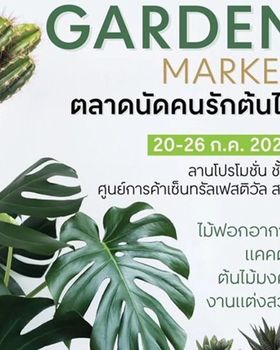 GARDEN MARKET Zipevent